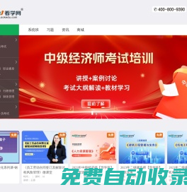 看學網