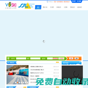 北京萬科石京龍滑雪場,北京萬科八達(dá)嶺旅游開發(fā)有限公司