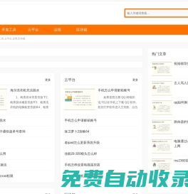 宣發(fā)技術(shù),開(kāi)發(fā)工具,云平臺(tái),運(yùn)維,區(qū)塊鏈