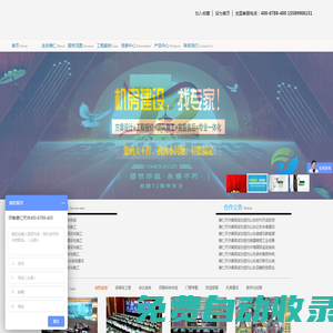 機房建設|多功能會議室|系統集成公司|弱電工程-山東德仁天沐科貿有限公司