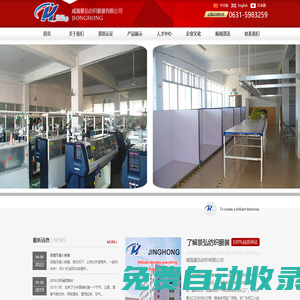 威海景弘紡織服裝有限公司-毛衫工廠|威海景弘紡織|景弘紡織|威海紡織|威海景友貿易|