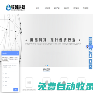 建筑工程虛擬仿真教學實訓中心、裝配式建筑人才培養(yǎng)解決方案，智能建造專業(yè)解決方案-銘筑科技