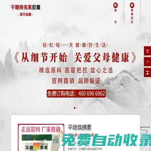 平糖煥胰素[官方網(wǎng)站]平糖煥胰素膠囊,平糖煥胰素價格多少錢一盒,效果怎么樣,哪里有賣的,是國藥準字嗎