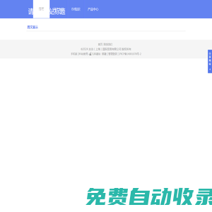友洽（上海）國際貿(mào)易有限公司 手機(jī)網(wǎng)站
