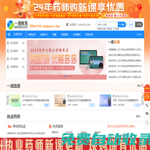 一通教育網校_一通教育網校