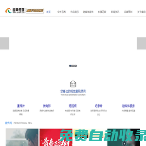 云南昆明視頻拍攝制作,云南昆明宣傳片拍攝制作,云南視頻制作,云南宣傳片拍攝制作,睿網(wǎng)傳媒