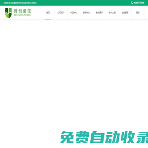 小型標(biāo)準(zhǔn)空氣站-網(wǎng)格化微型空氣站-VOC在線監(jiān)測(cè)管理系統(tǒng)-北京博創(chuàng)諾信科技發(fā)展有限公司