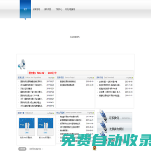 成都金稅電子技術(shù)有限公司