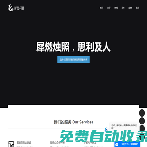 天津小程序|公眾號開發|天津APP開發|網站建設-天津犀思科技-犀思科技