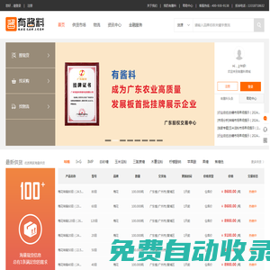有醬料【官網(wǎng)】_值得信賴的食品原輔料供應(yīng)鏈服務(wù)平臺(tái)