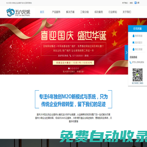 分銷商城系統開發,電商系統,分銷商城,微信三級分銷商城,跨境電商分銷系統,B2B2C大型電商分銷系統平臺開發服務商-五六兄弟
