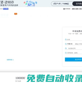 網(wǎng)上管家婆-管家婆軟件官方網(wǎng)站,專業(yè)進(jìn)銷存,erp軟件服務(wù)平臺(tái)
