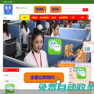 修手機屏幕網(wǎng)_屏幕網(wǎng)