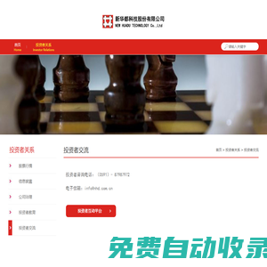 新華都科技-為品牌提供全鏈路營(yíng)銷解決方案