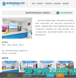 廈門翔安區白癜風治療去哪里_廈門翔安區哪家醫院治白癜風好_廈門翔安區白癜風醫院有哪幾家