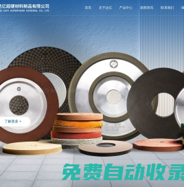 CBN磨具-金剛石磨具-沈陽(yáng)達(dá)億超硬材料制品有限公司