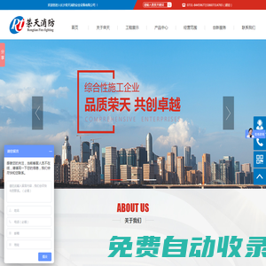 長沙榮天消防安全設備有限公司,消防設施工程,機電設備安裝工程,建筑消防設施檢測服務