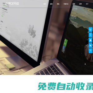 廈門網(wǎng)站建設(shè)|廈門網(wǎng)站設(shè)計(jì)|廈門網(wǎng)站制作|高端網(wǎng)站建設(shè)|網(wǎng)站建設(shè)服務(wù) - 博久網(wǎng)