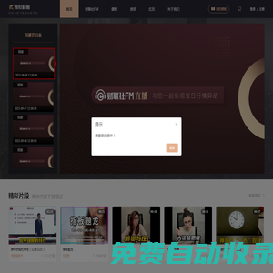 犇財教育-財聯社旗下財經類知識投教平臺