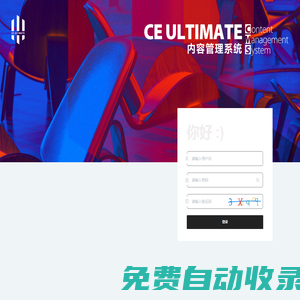 高呈管理后臺(tái)V2.1