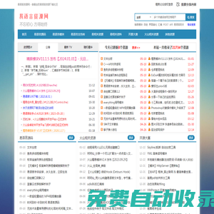 易語言資源網(wǎng) - 專注易語言資源分享 - 易語言資源網(wǎng)