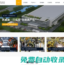 增量絕對(duì)值編碼器拉線位移傳感器廠家-SIVIDI西威迪編碼器