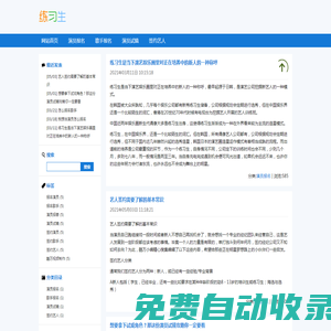 演員招募歌手報(bào)名簽約藝人 - 練習(xí)生