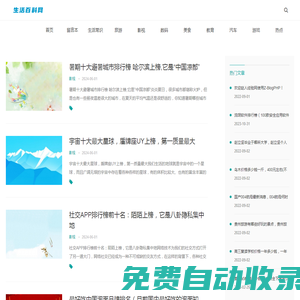 趙記常識網(wǎng)