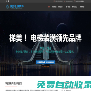 專(zhuān)業(yè)電梯裝飾裝潢 - 電梯裝飾|電梯裝潢-成都梯美電梯裝飾有限公司