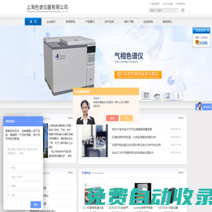 原子吸收分光光度計-氣相色譜儀廠家供應-上海色譜儀器有限公司
