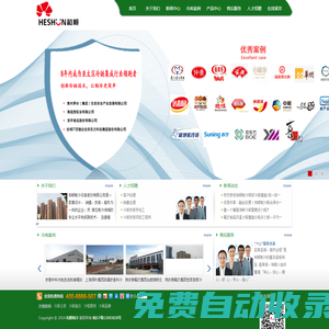 冷庫(kù)安裝設(shè)計(jì),河北冷庫(kù)造價(jià),河北冷庫(kù)建設(shè)-和順環(huán)境集團(tuán)