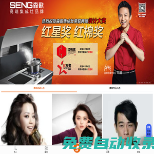 盛世藝星傳媒_明星出場費行業(yè)更低，代理上千位明星資源的北京明星經(jīng)紀公司