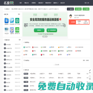 網(wǎng)站分類目錄_網(wǎng)址鏈接推廣平臺_優(yōu)質(zhì)網(wǎng)站導(dǎo)航大全_優(yōu)推目錄