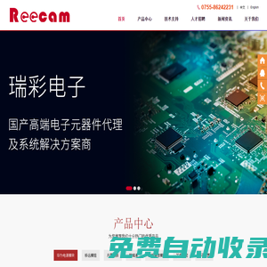深圳市瑞彩電子技術有限公司