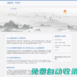 追逐夢翔，飛向未來
