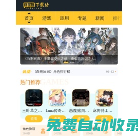極星島下載站-專注游戲推薦及手機軟件下載平臺
