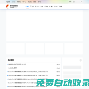 藝優網絡 – 專注互聯網技術服務
