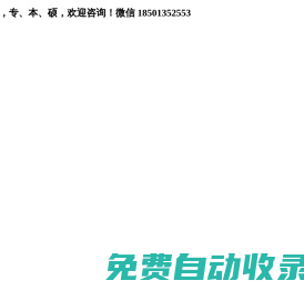 博文德尚-學歷教育-職業資格-咨詢專家