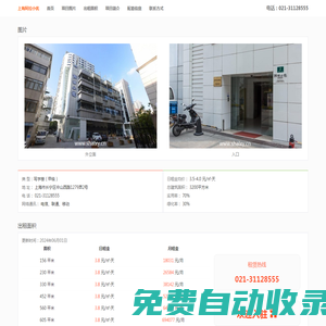 上海阿拉小優 - 歡迎訪問