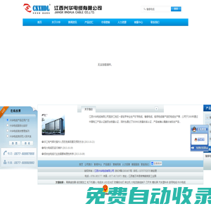礦用電纜|橡套電纜|電焊機電纜|焊把線|江西興華電纜有限公司