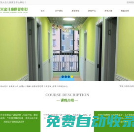 南通市螢火蟲兒童康復(fù)中心_南通兒童自閉癥-南通多動癥-南通小兒腦癱-南通發(fā)育遲緩-南通兒童康復(fù)機(jī)構(gòu)