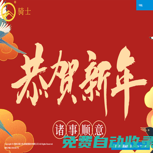 內(nèi)蒙古騎士乳業(yè)集團(tuán)股份有限公司