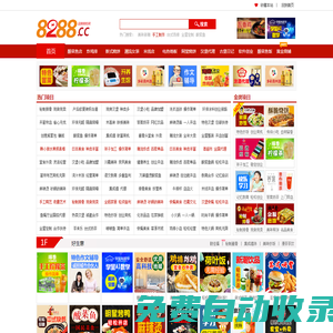 8288品牌商機網(wǎng)