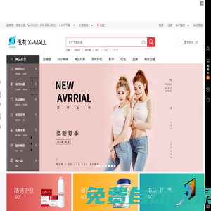 訊有商城系統 - BBC多用戶商城、B2C單用戶商城、商城小程序、微商城、微分銷、商城ERP系統