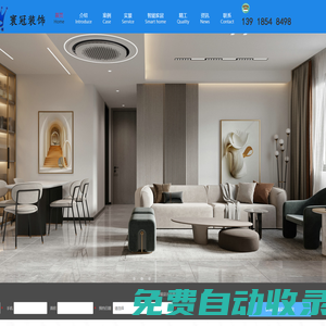 上海寰冠建筑裝飾工程有限公司【官網】