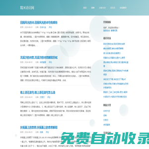 古詩大全_詞典_文言文_詩詞鑒賞--糯米詩詞網