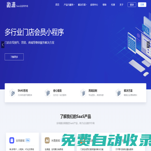 微滴應(yīng)用_微滴企業(yè)服務(wù)_微信小程序開發(fā)_小程序制作平臺_全端小程序_萬能小程序_小程序代理加盟