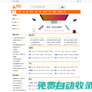 海量中小企業(yè)名錄,電子商務(wù)企業(yè)名片庫(kù)