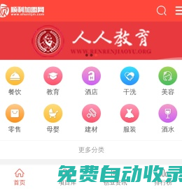 順利加盟網-加盟好項目排行榜_連鎖店加盟大全--www.shunlijm.com