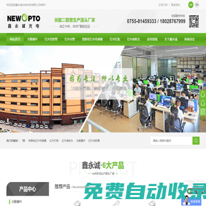 紅外熱釋電傳感器_人體溫度熱電堆傳感器_光敏傳感器_紅外發射接收管-鑫永誠